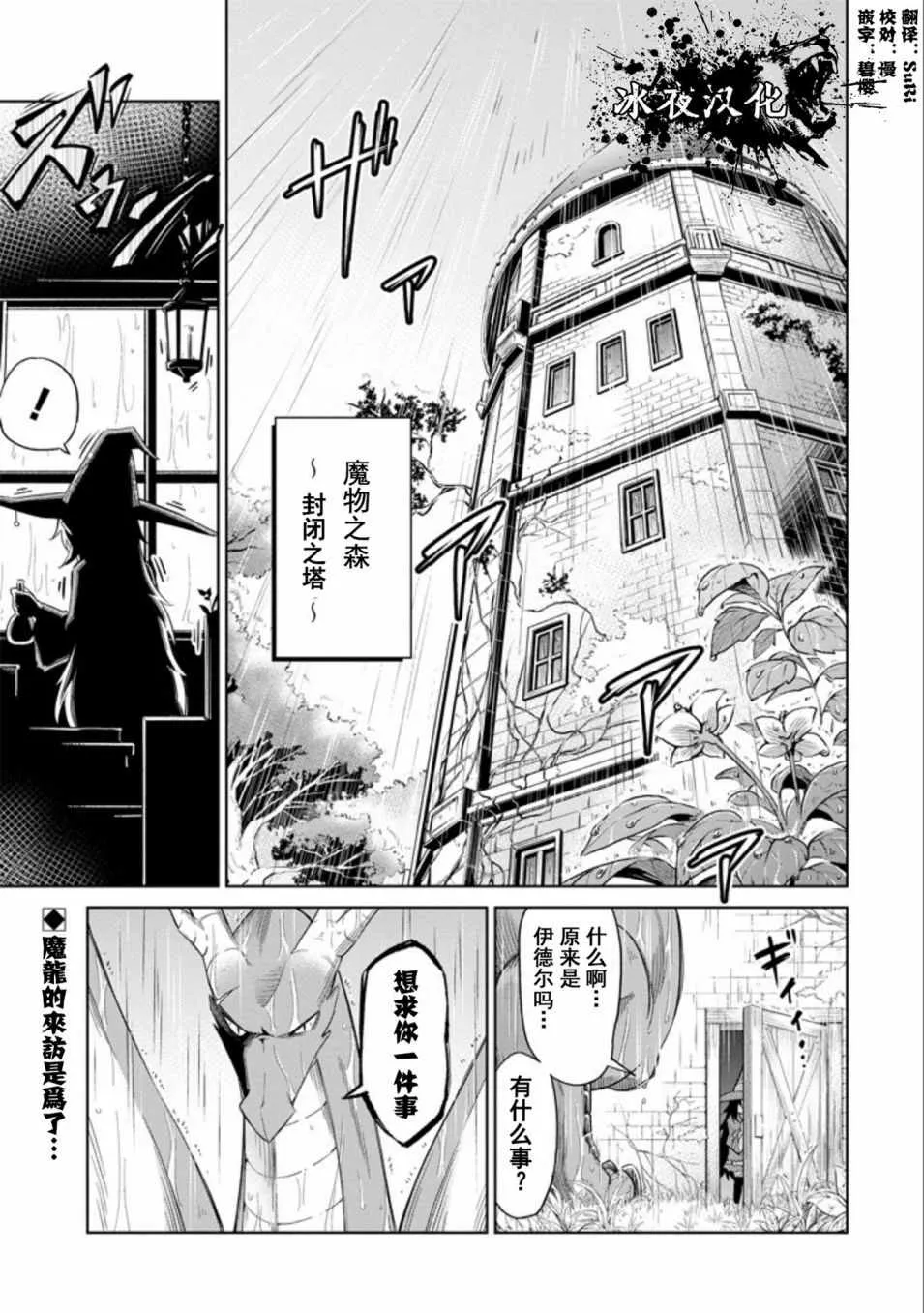 第3话 第1页