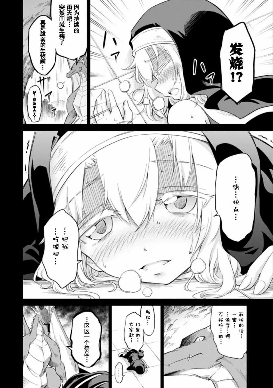 第3话 第4页