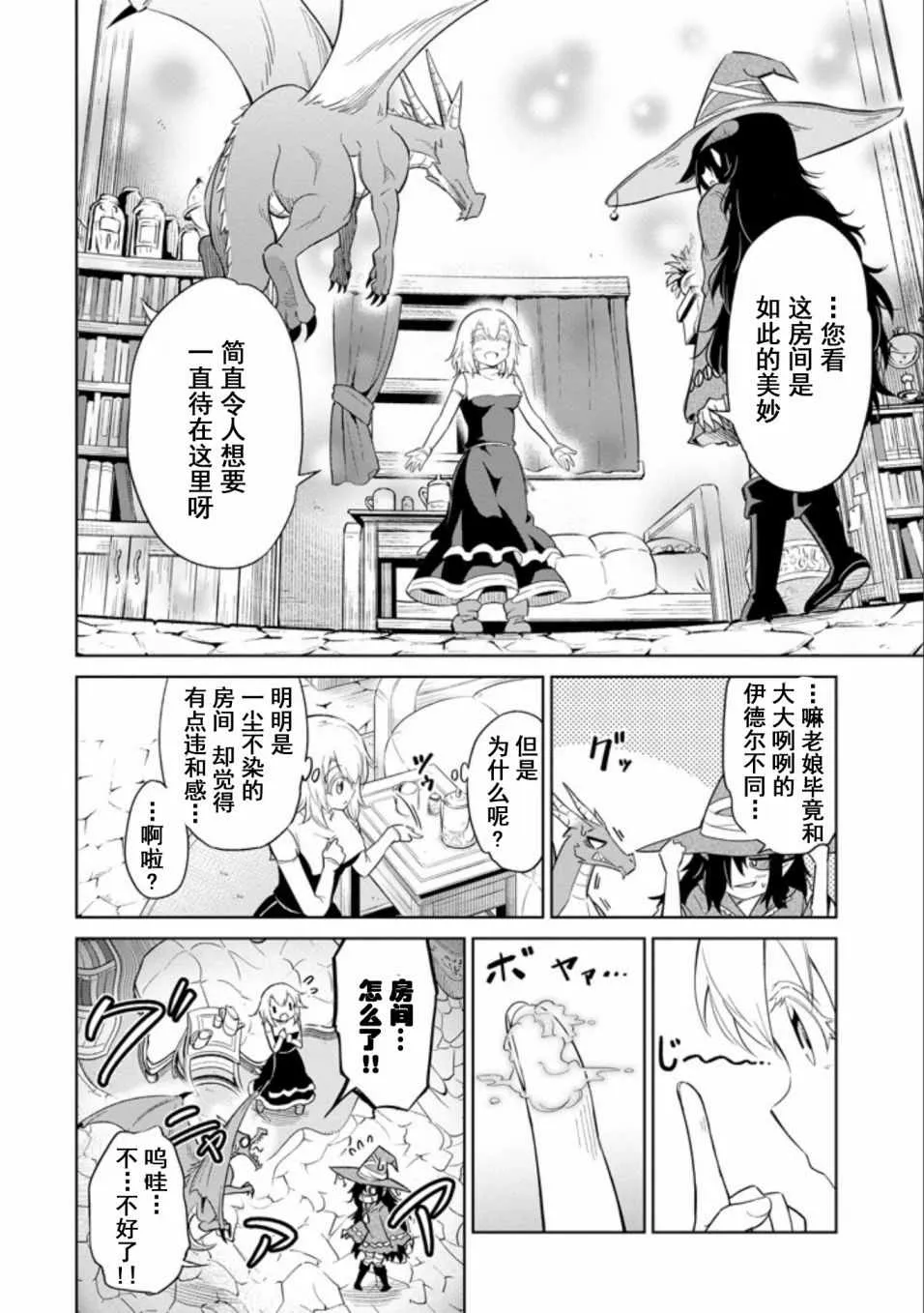 第3话 第8页
