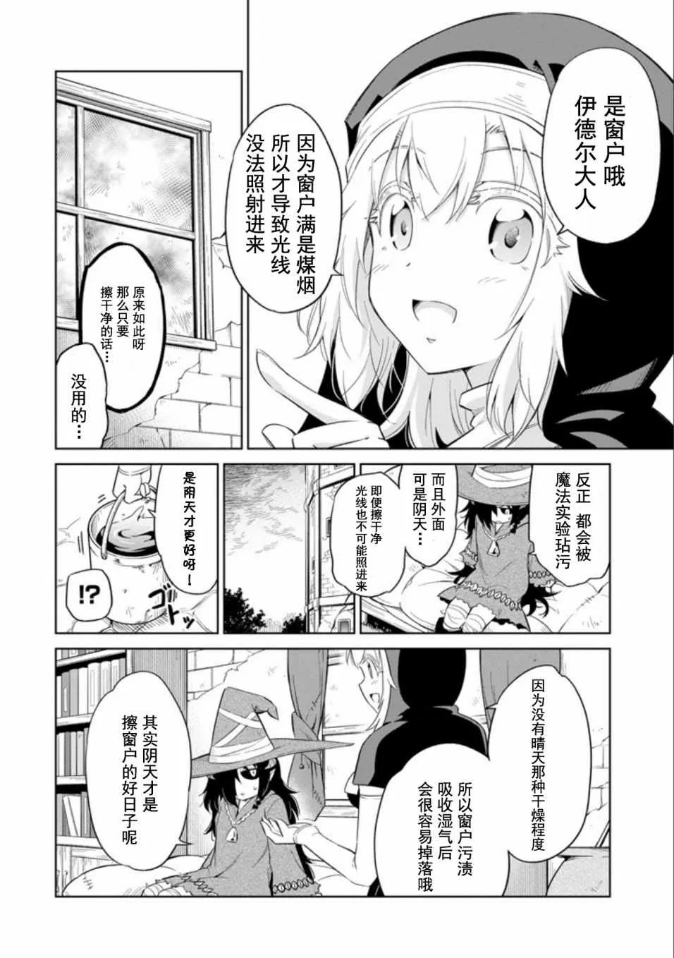 第3话 第14页