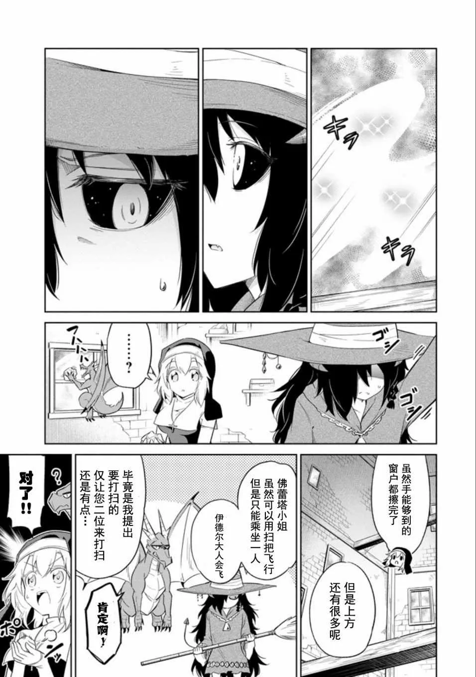 第3话 第17页