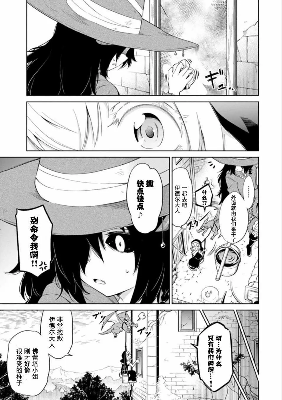 第3话 第19页
