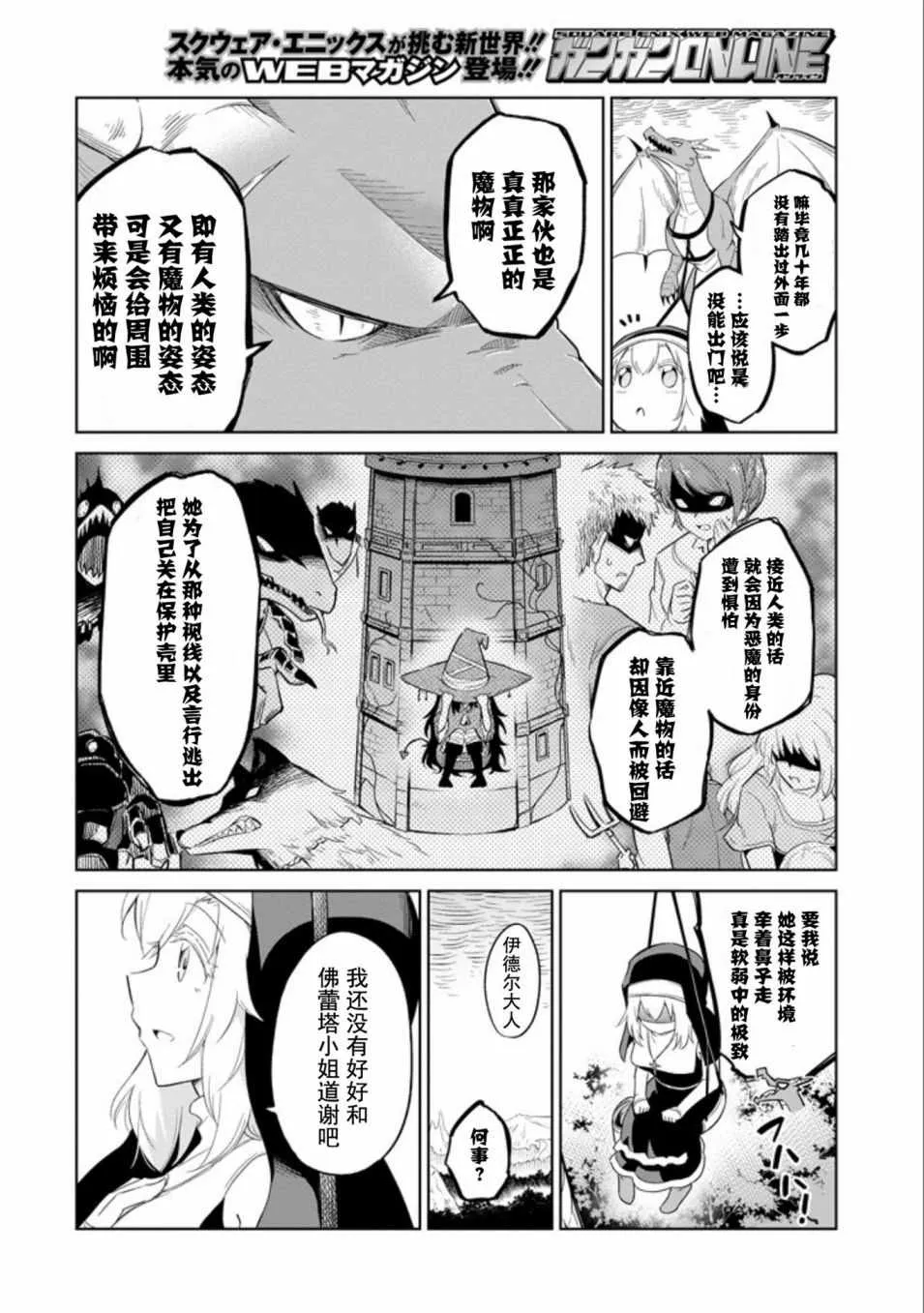 第3话 第20页