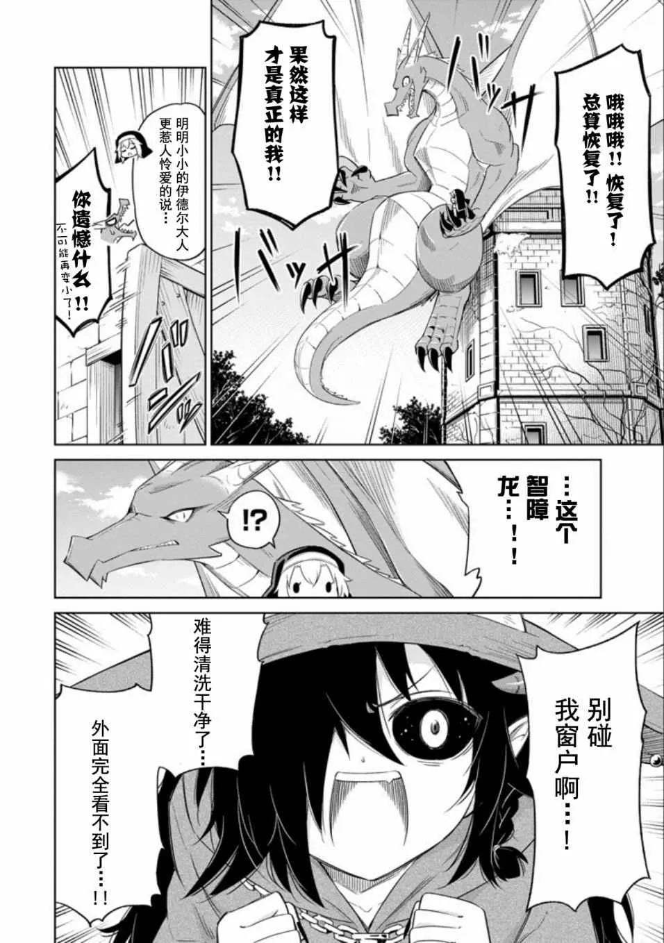 第3话 第25页