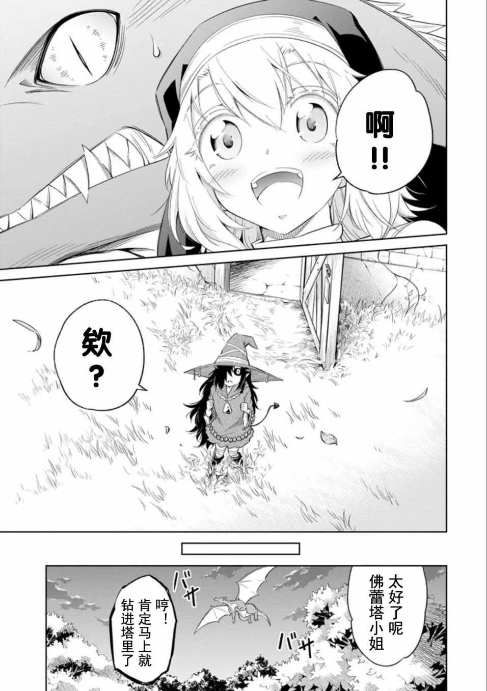 第3话 第26页