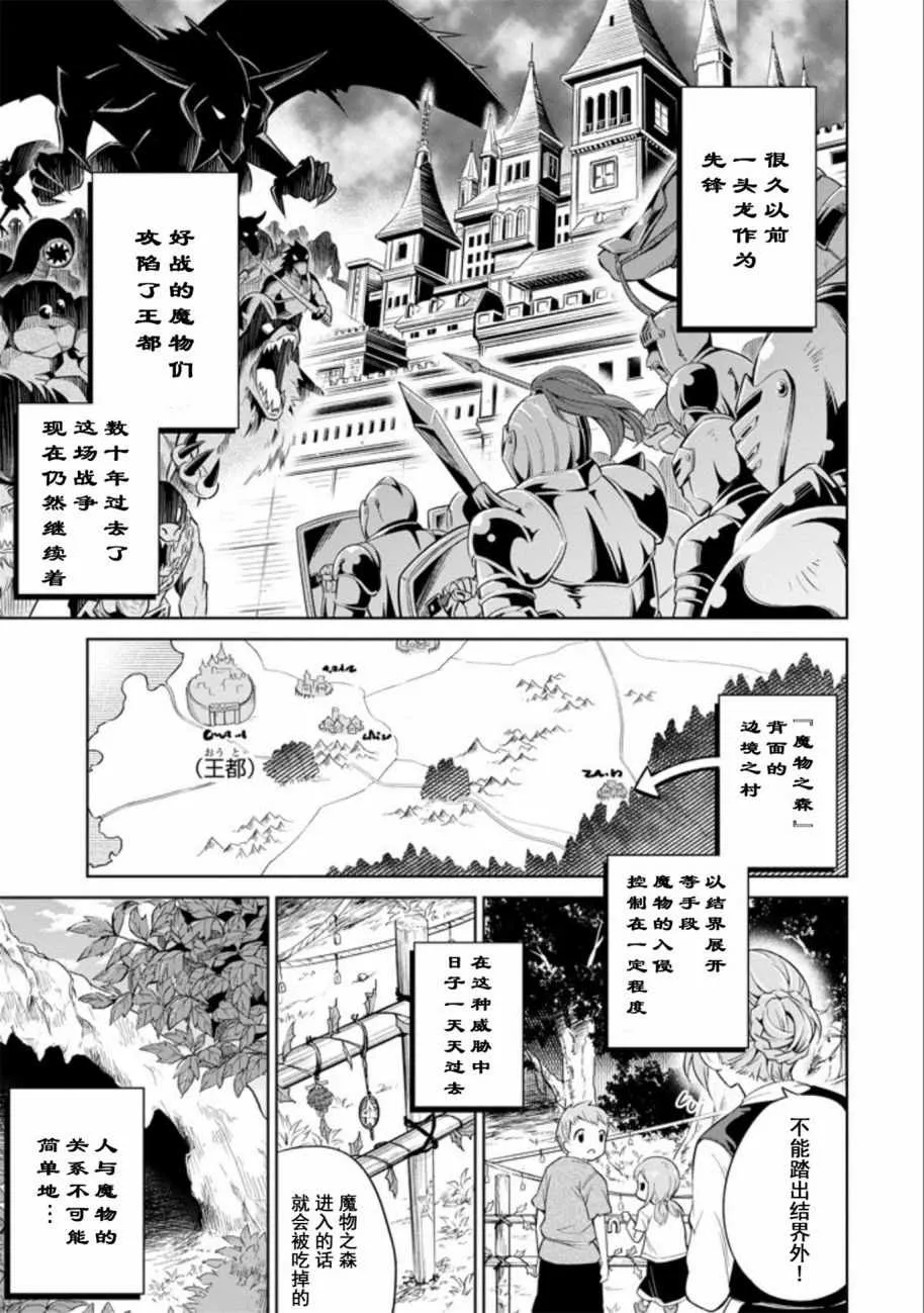 第4话 第3页