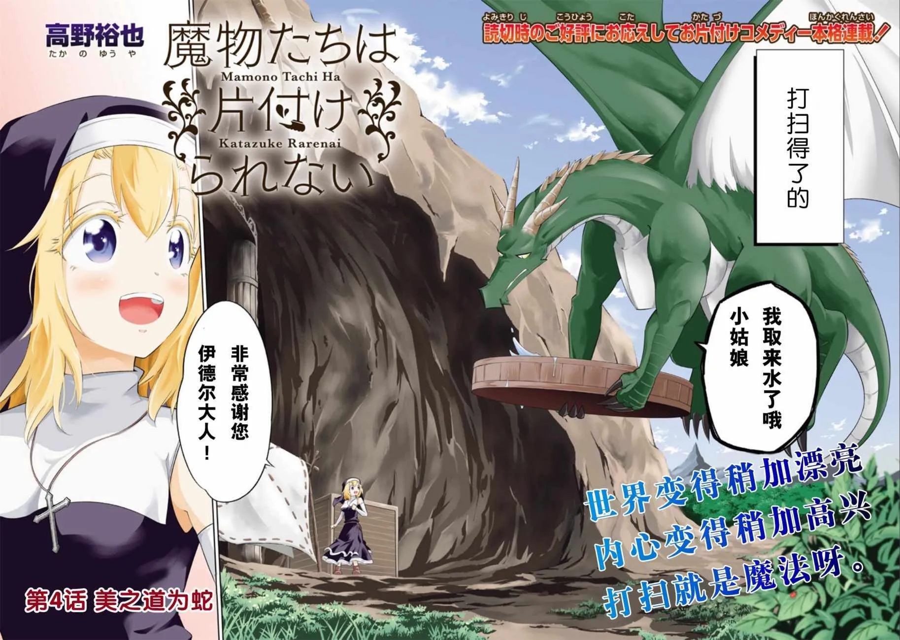 第4话 第4页
