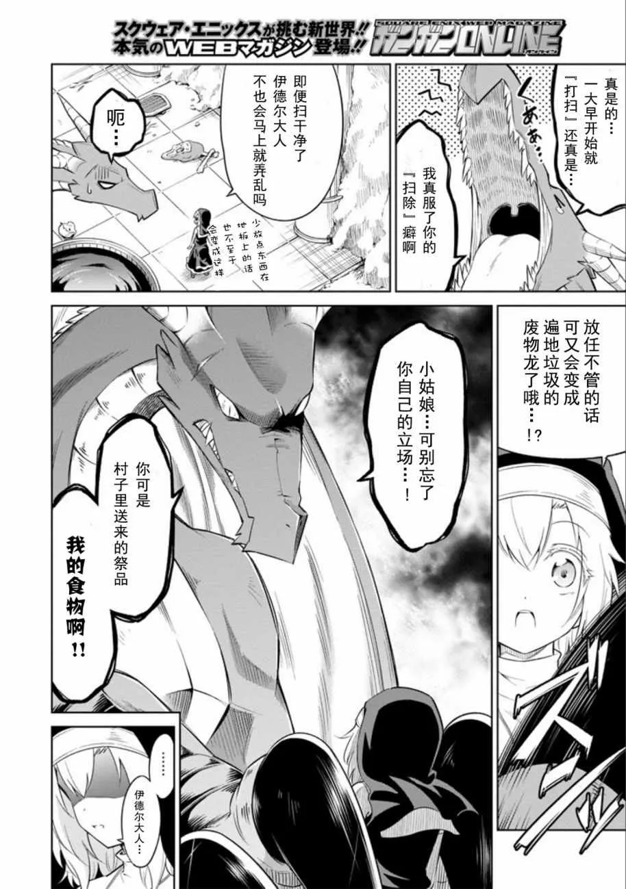 第4话 第5页