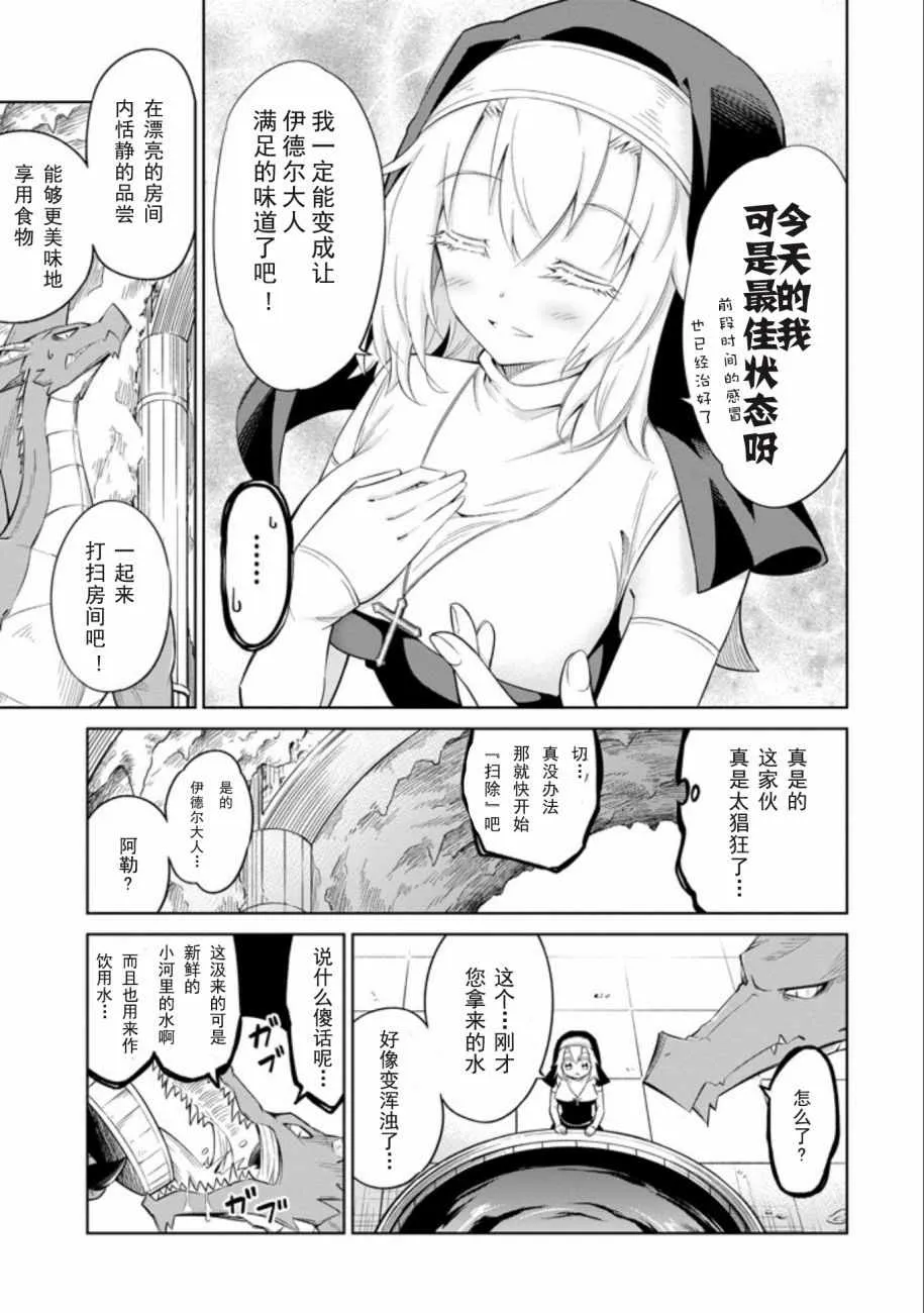 第4话 第6页