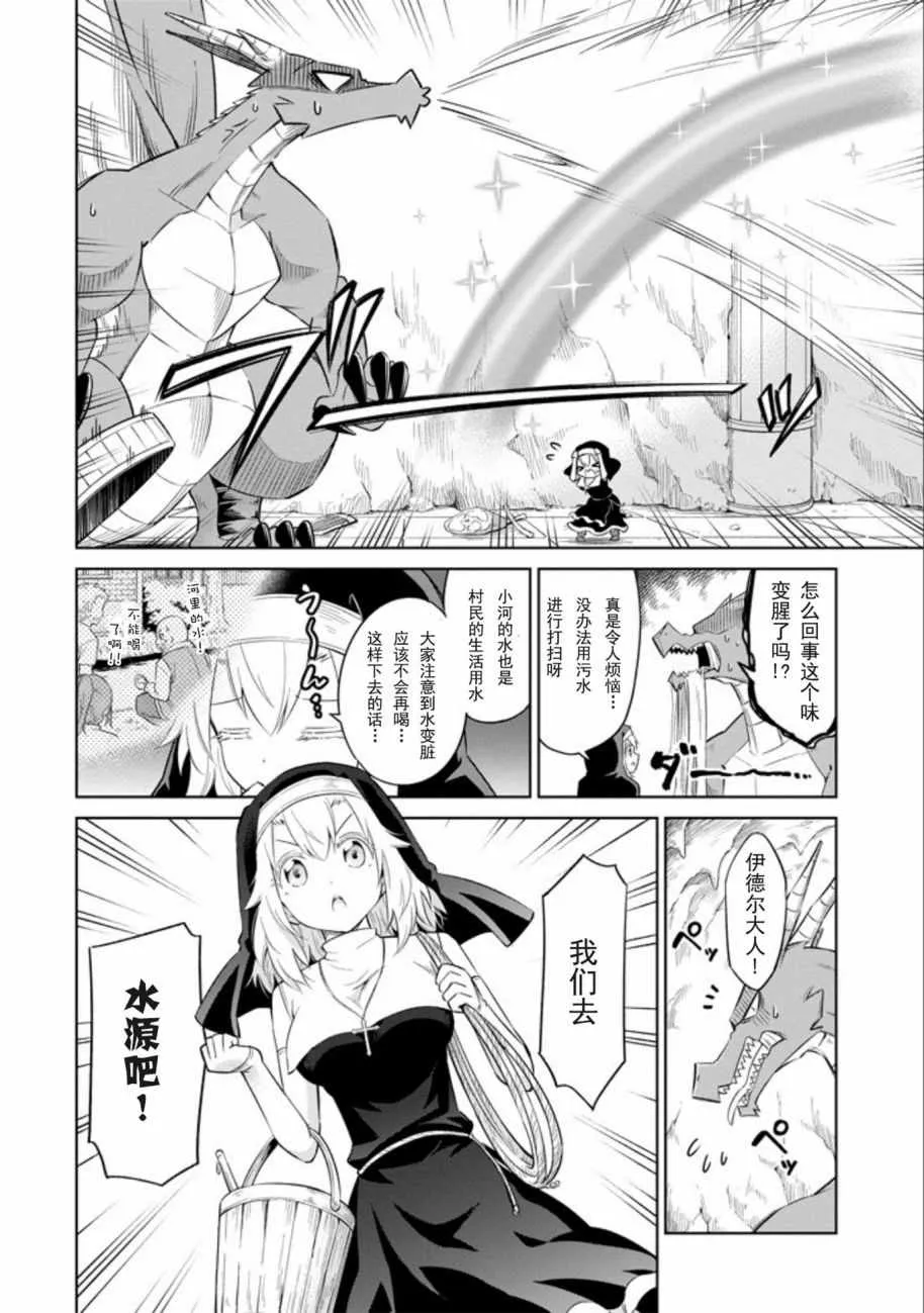 第4话 第7页