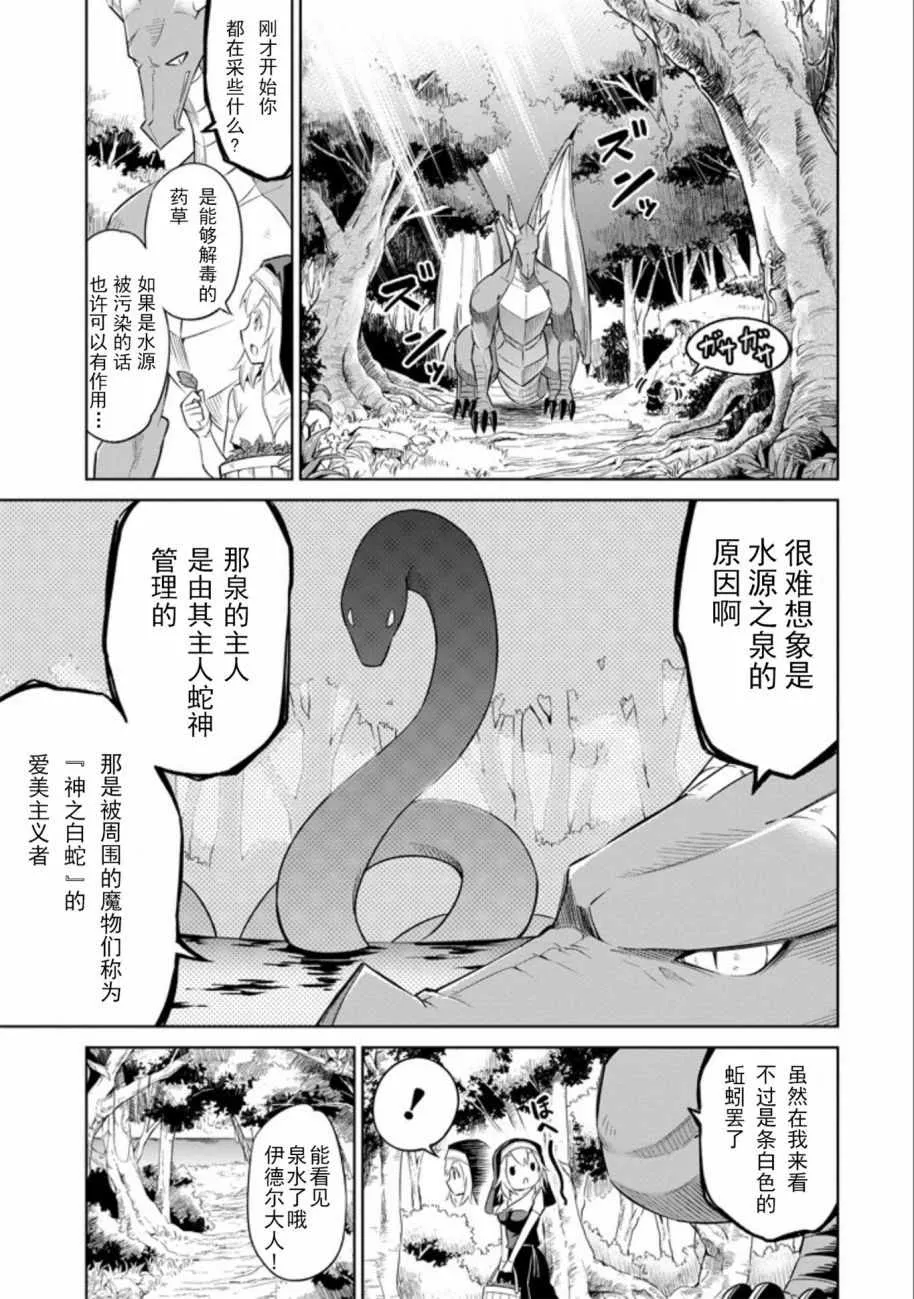 第4话 第8页