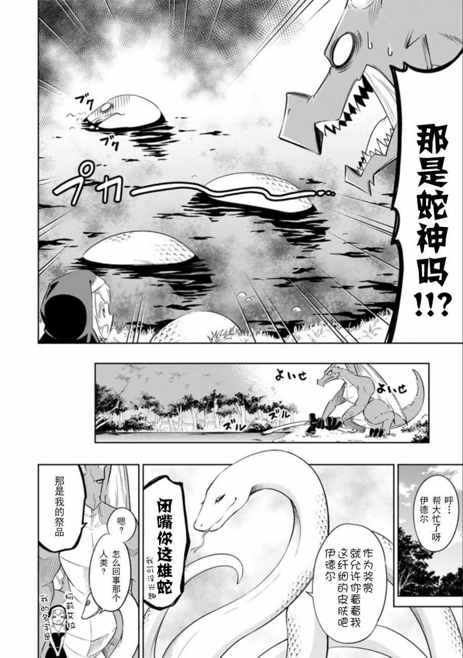 第4话 第9页