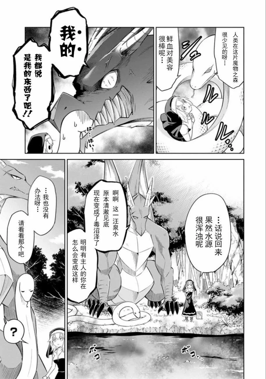 第4话 第10页