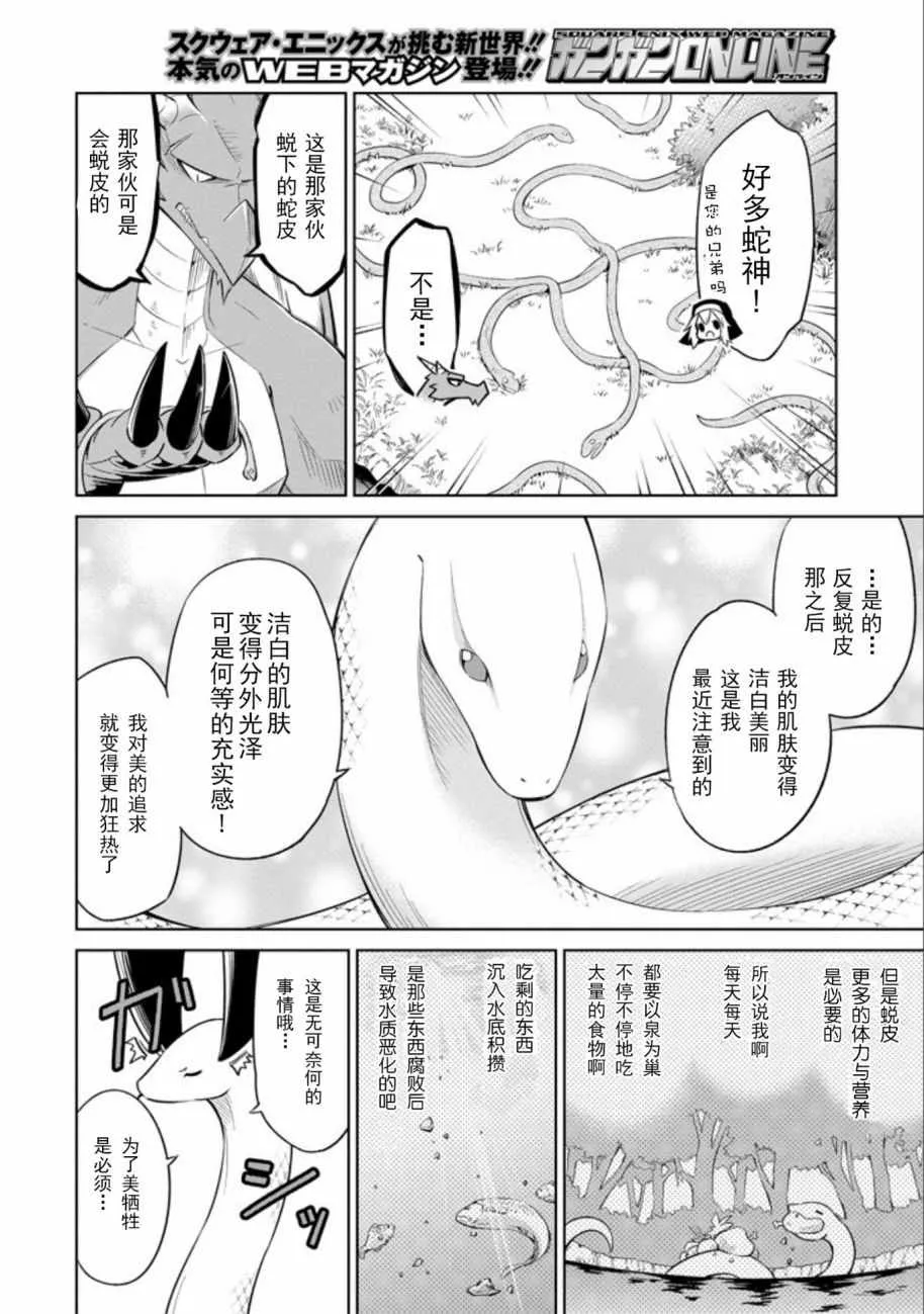 第4话 第11页