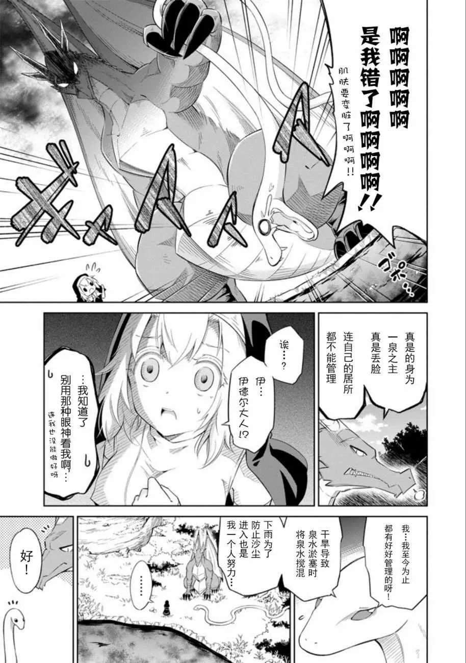 第4话 第12页