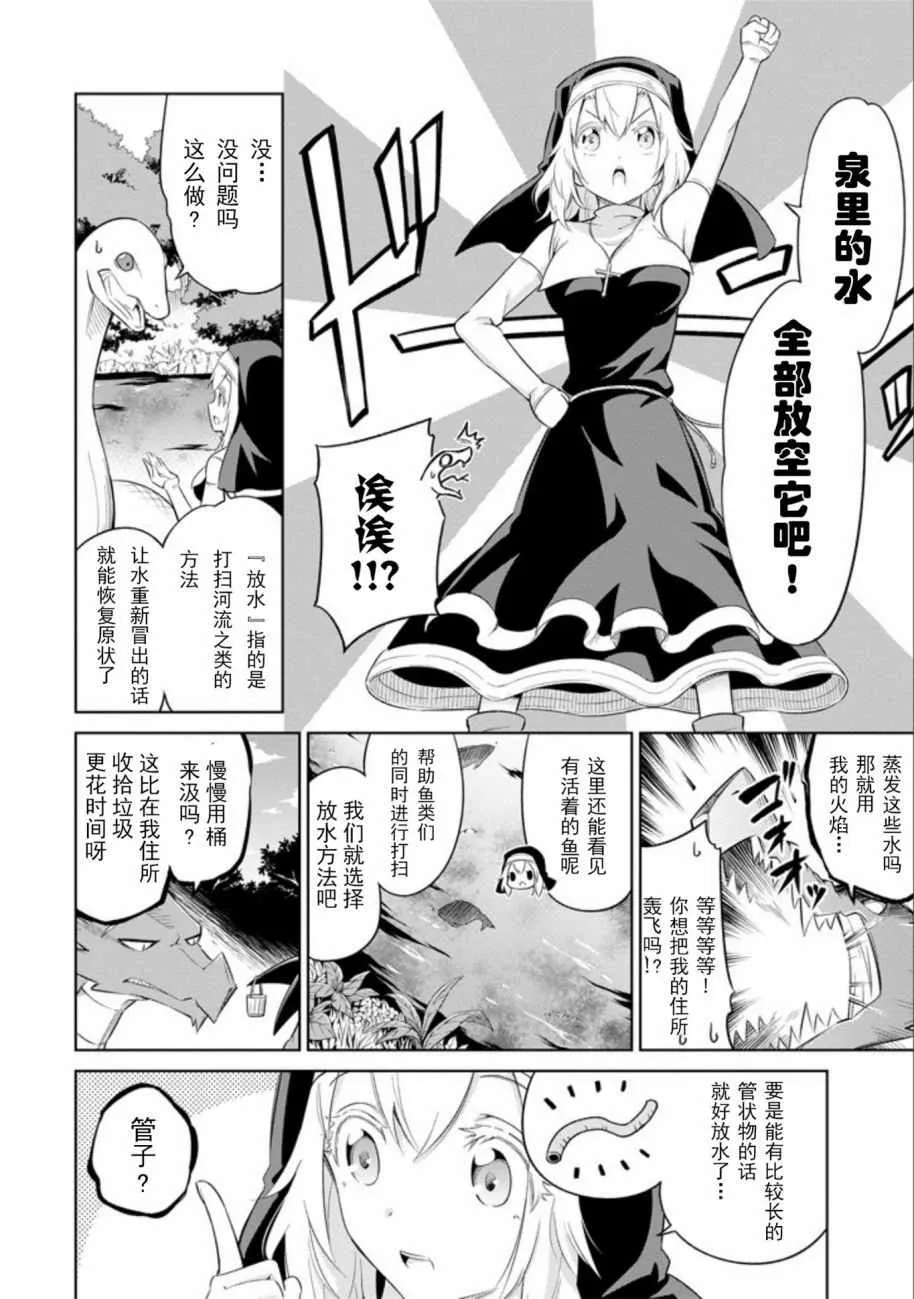 第4话 第13页