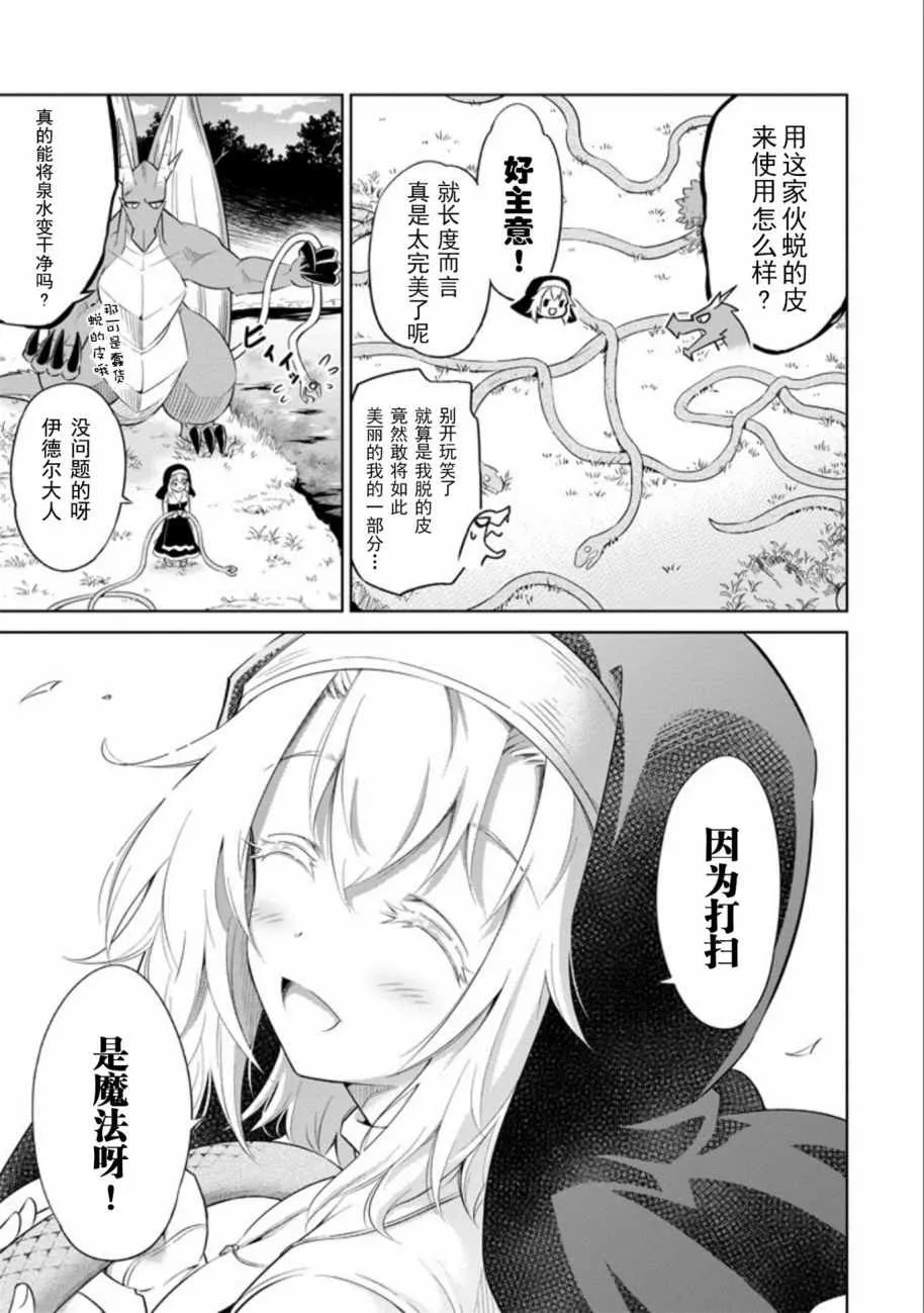 第4话 第14页