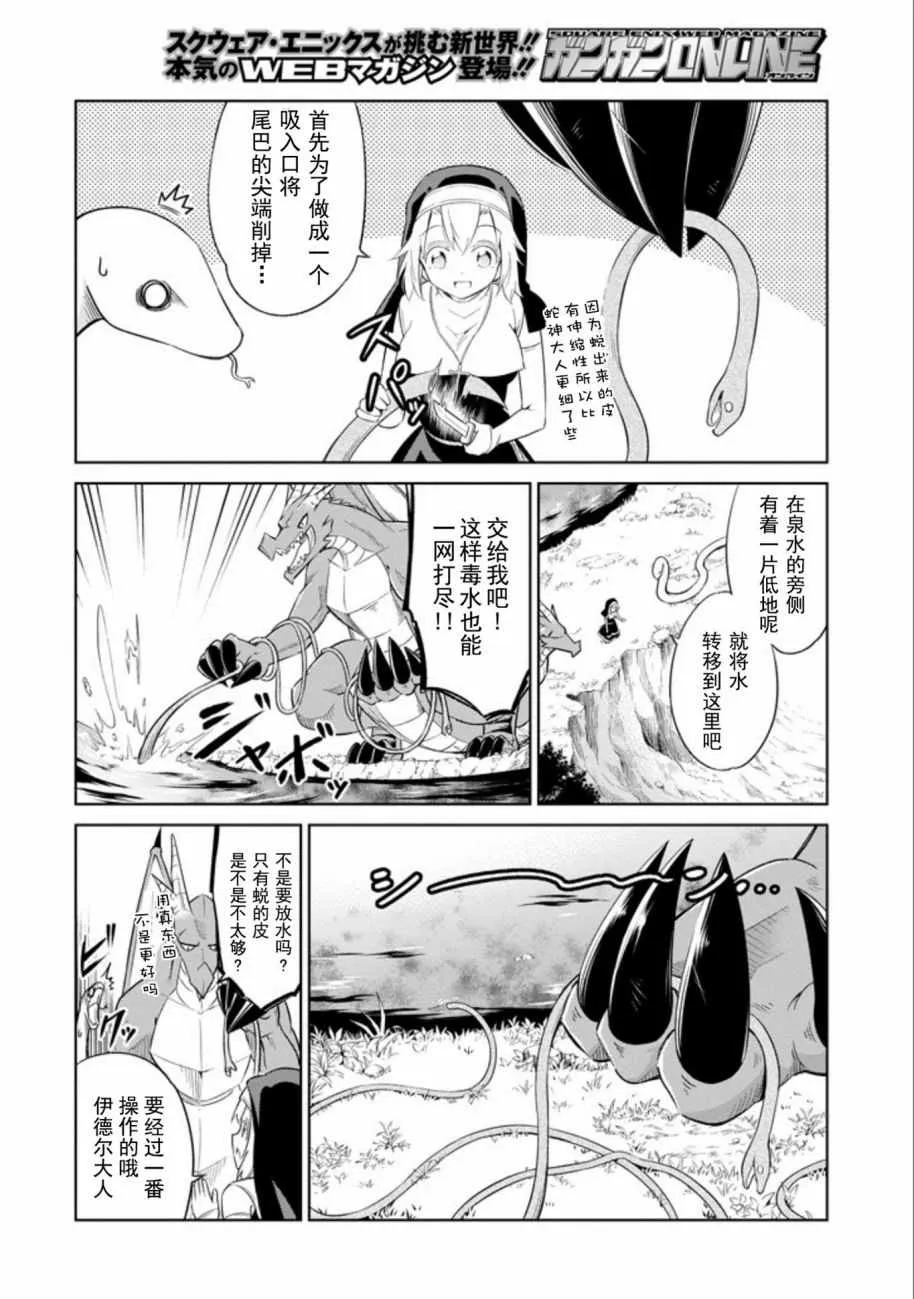 第4话 第15页