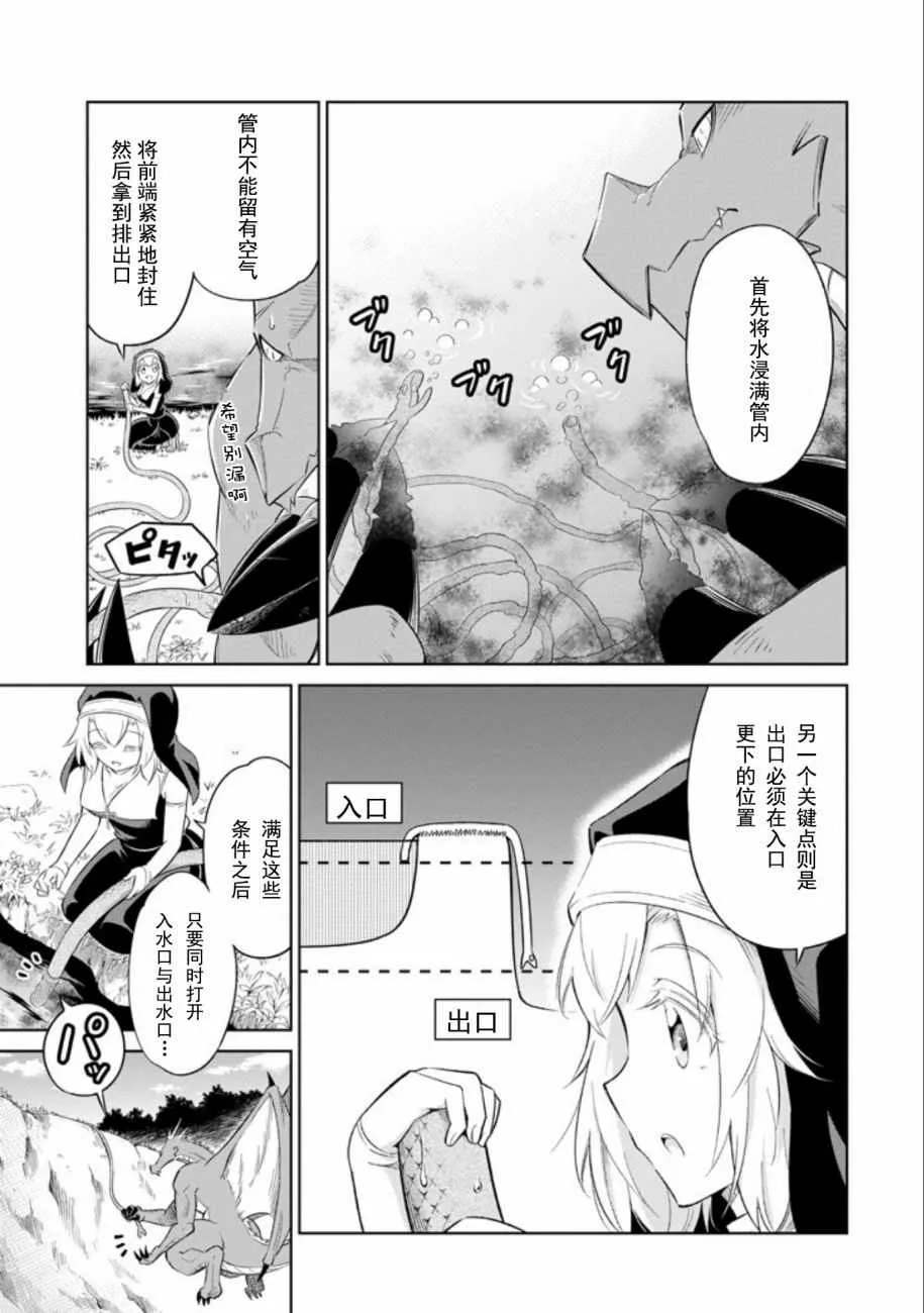 第4话 第16页
