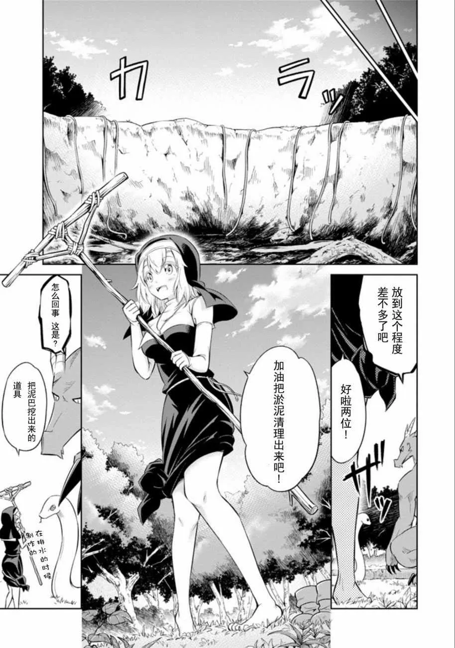 第4话 第18页