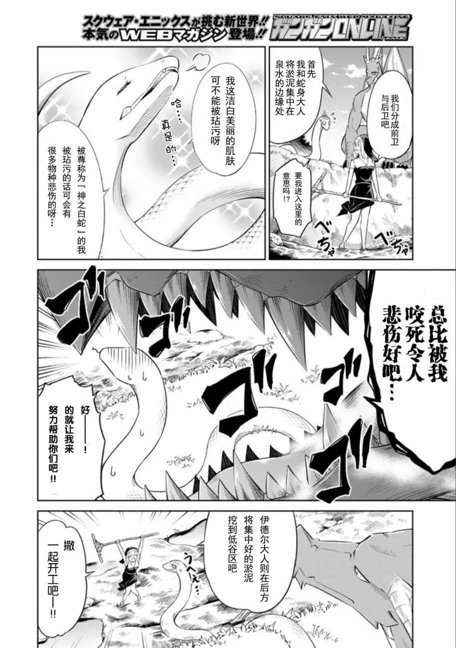 第4话 第19页