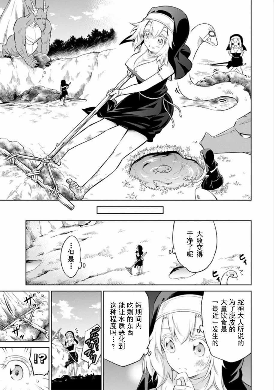 第4话 第20页