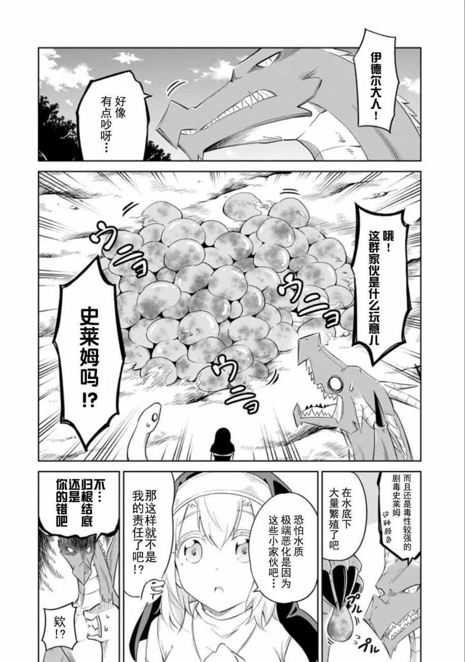 第4话 第21页