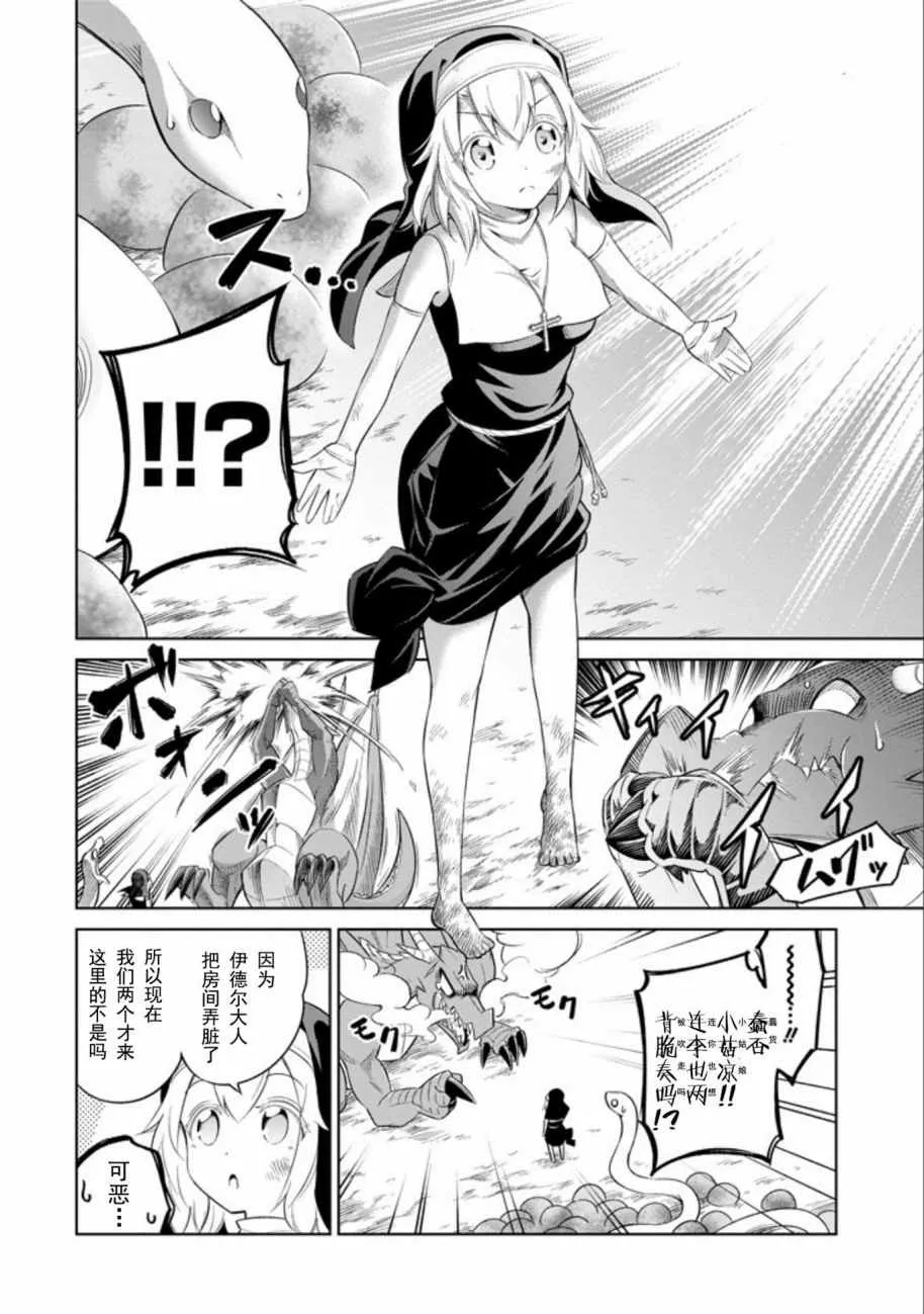第4话 第23页