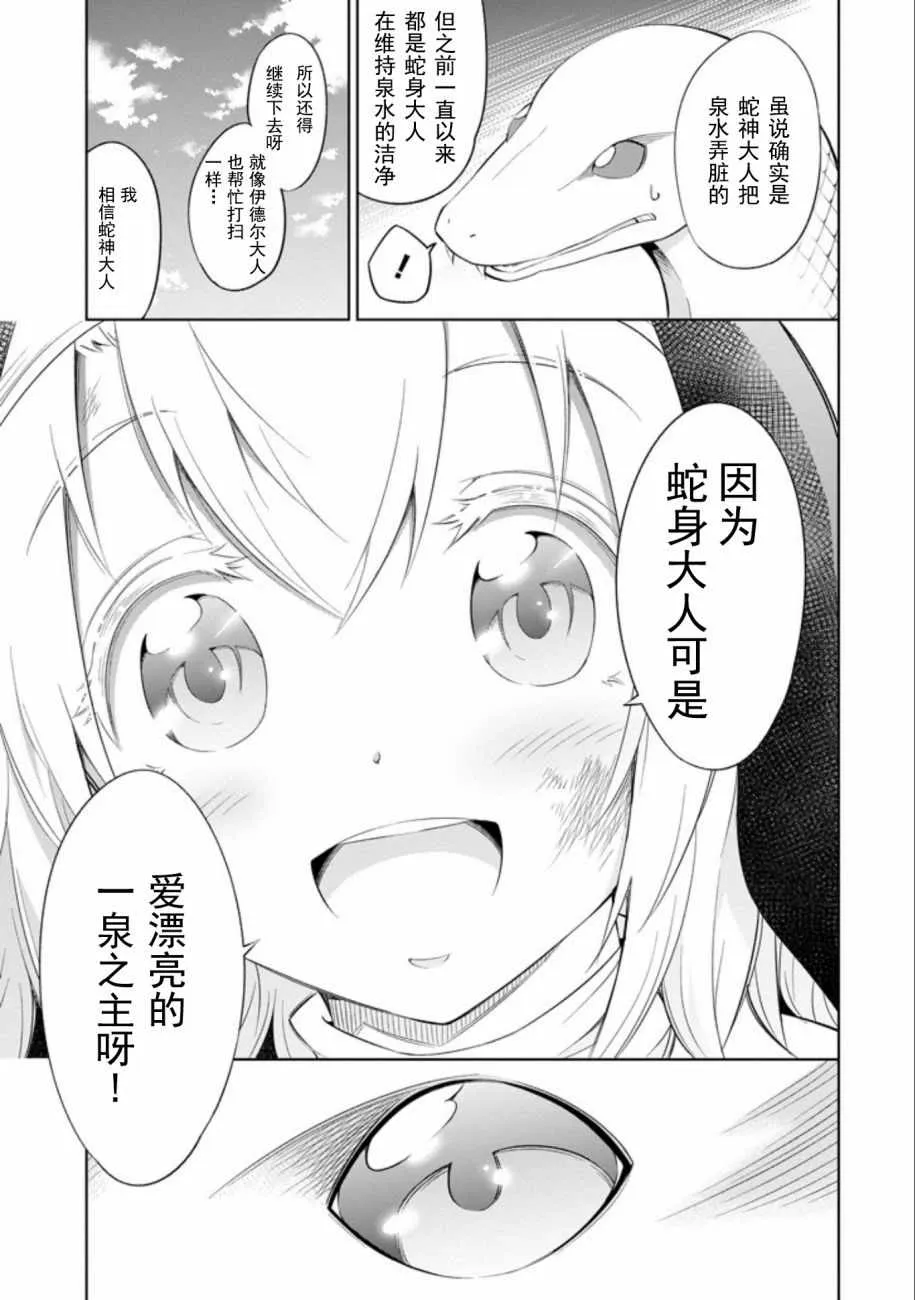 第4话 第24页
