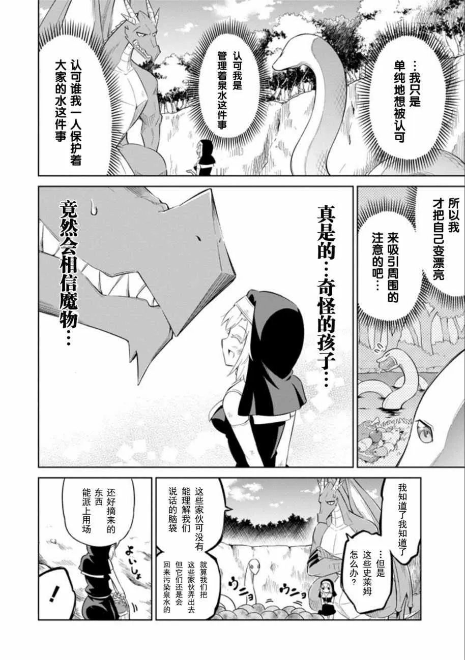 第4话 第25页