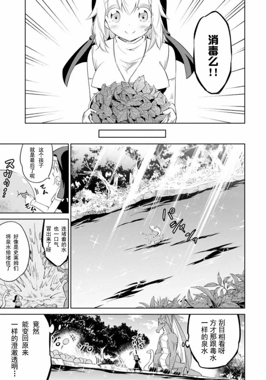 第4话 第26页