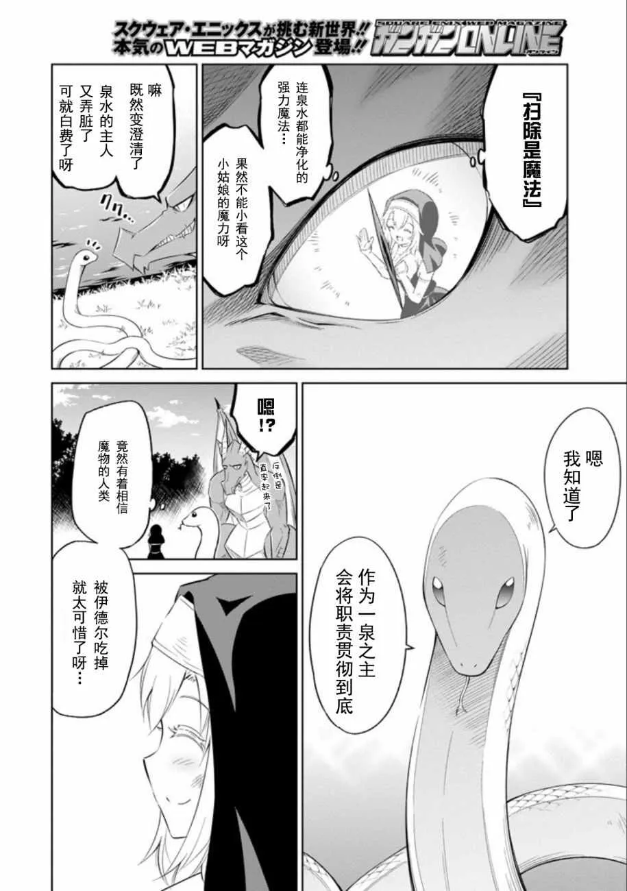 第4话 第27页