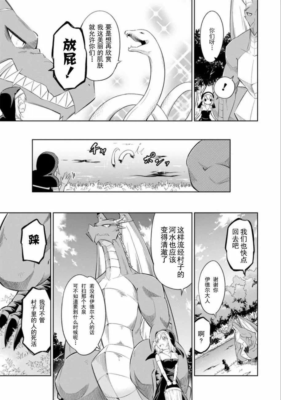第4话 第28页