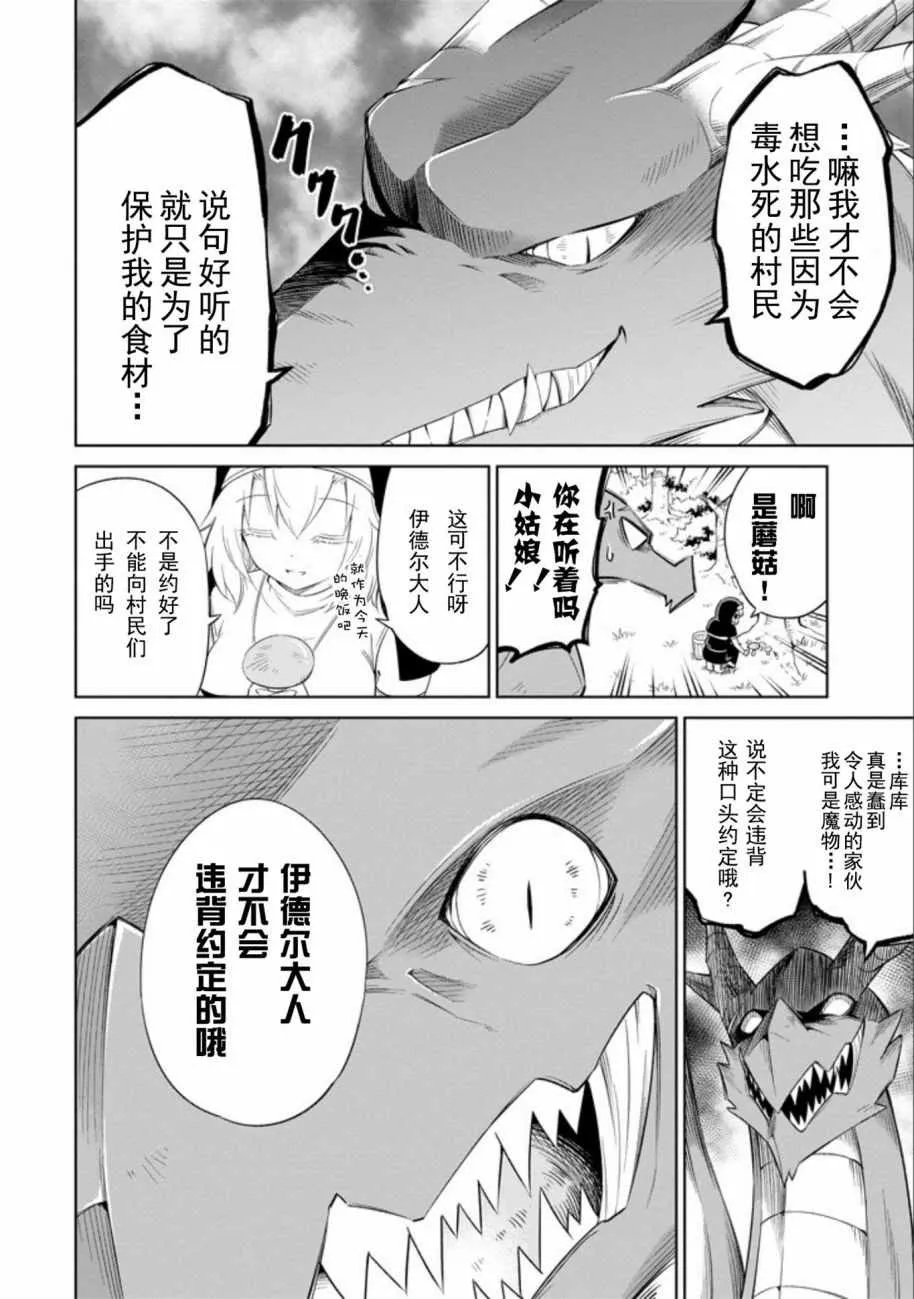 第4话 第29页