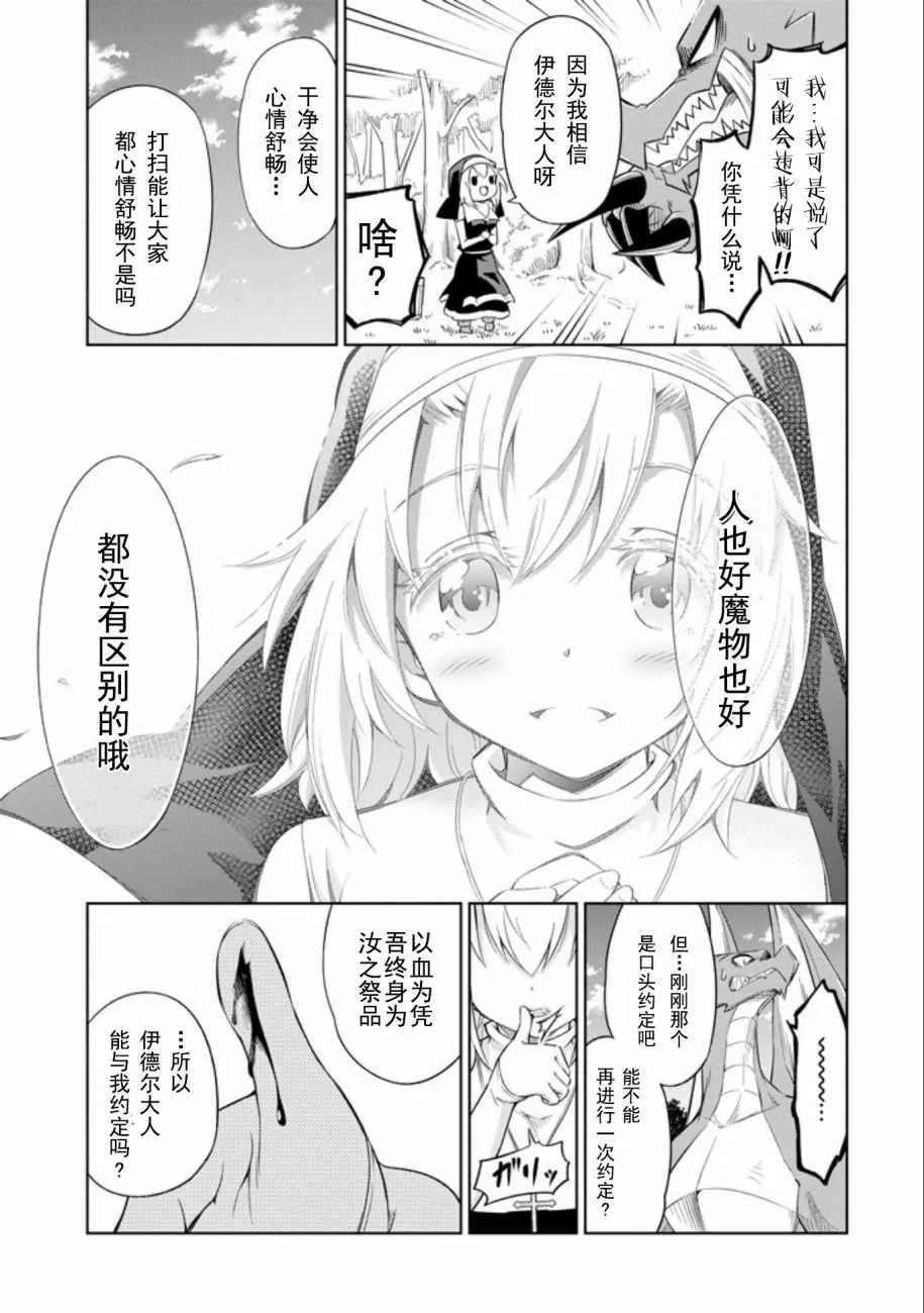 第4话 第30页