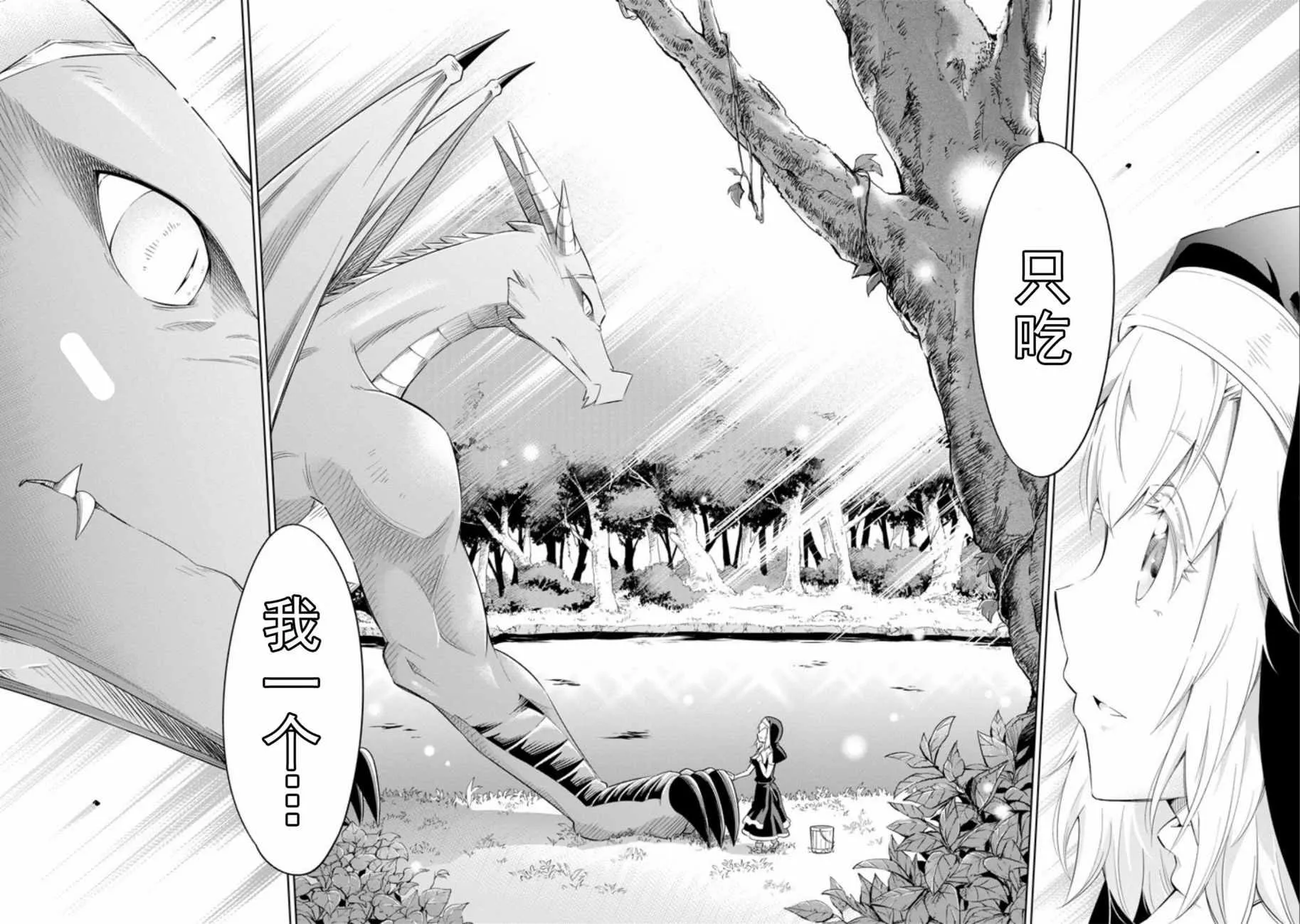 第4话 第31页