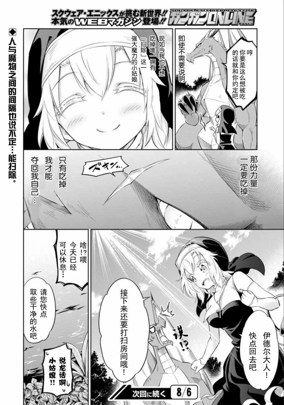 第4话 第32页