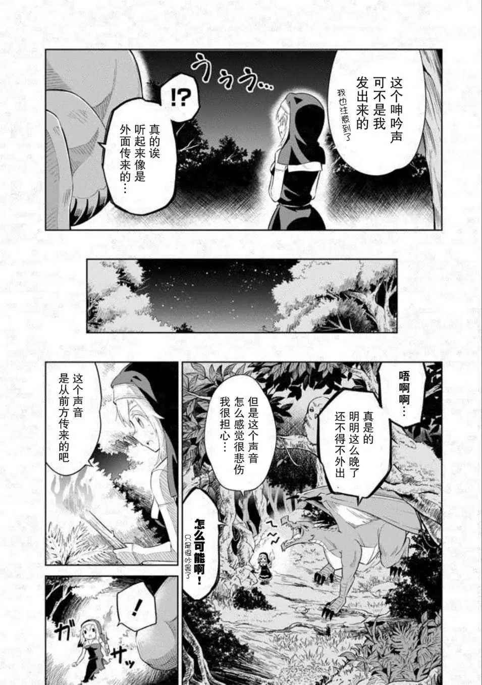 第5话 第3页