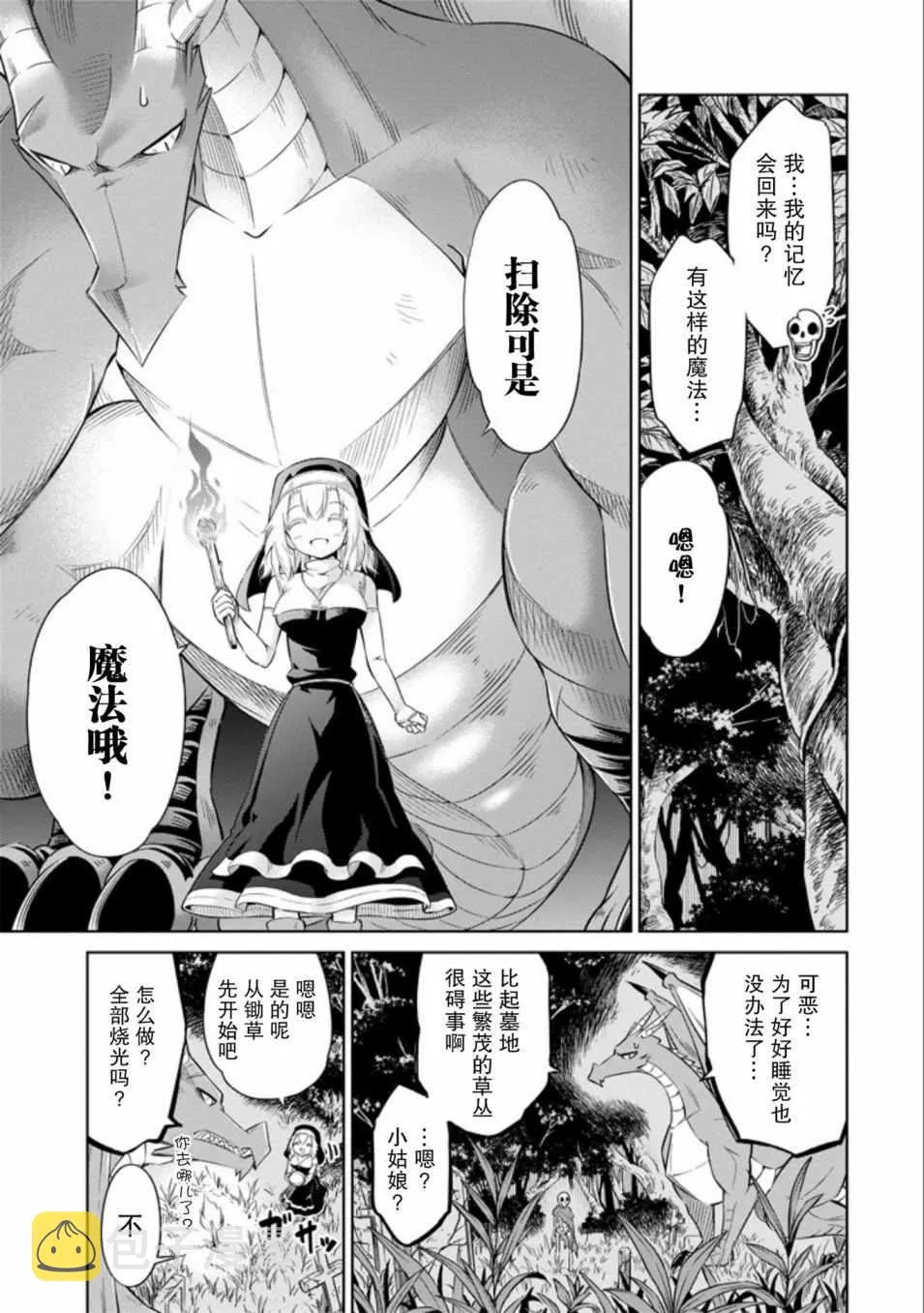 第5话 第9页