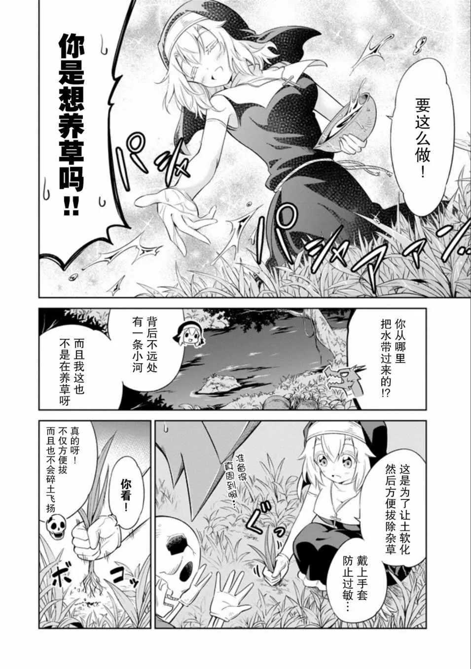 第5话 第10页