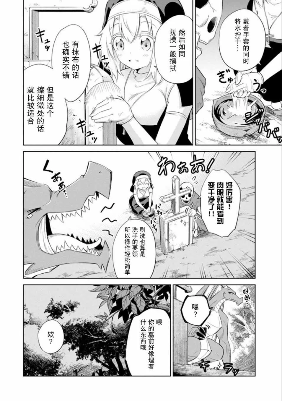 第5话 第14页