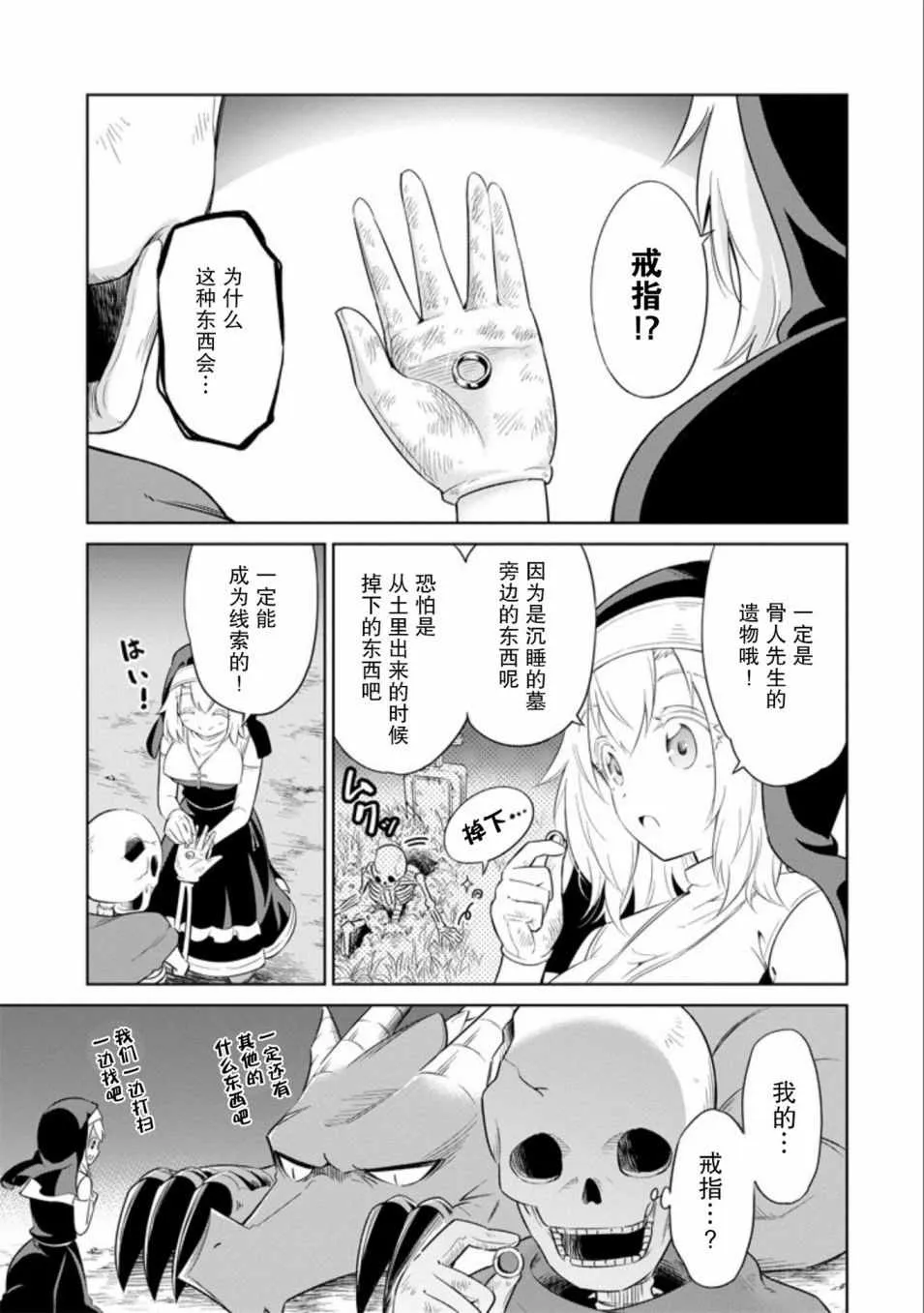 第5话 第15页