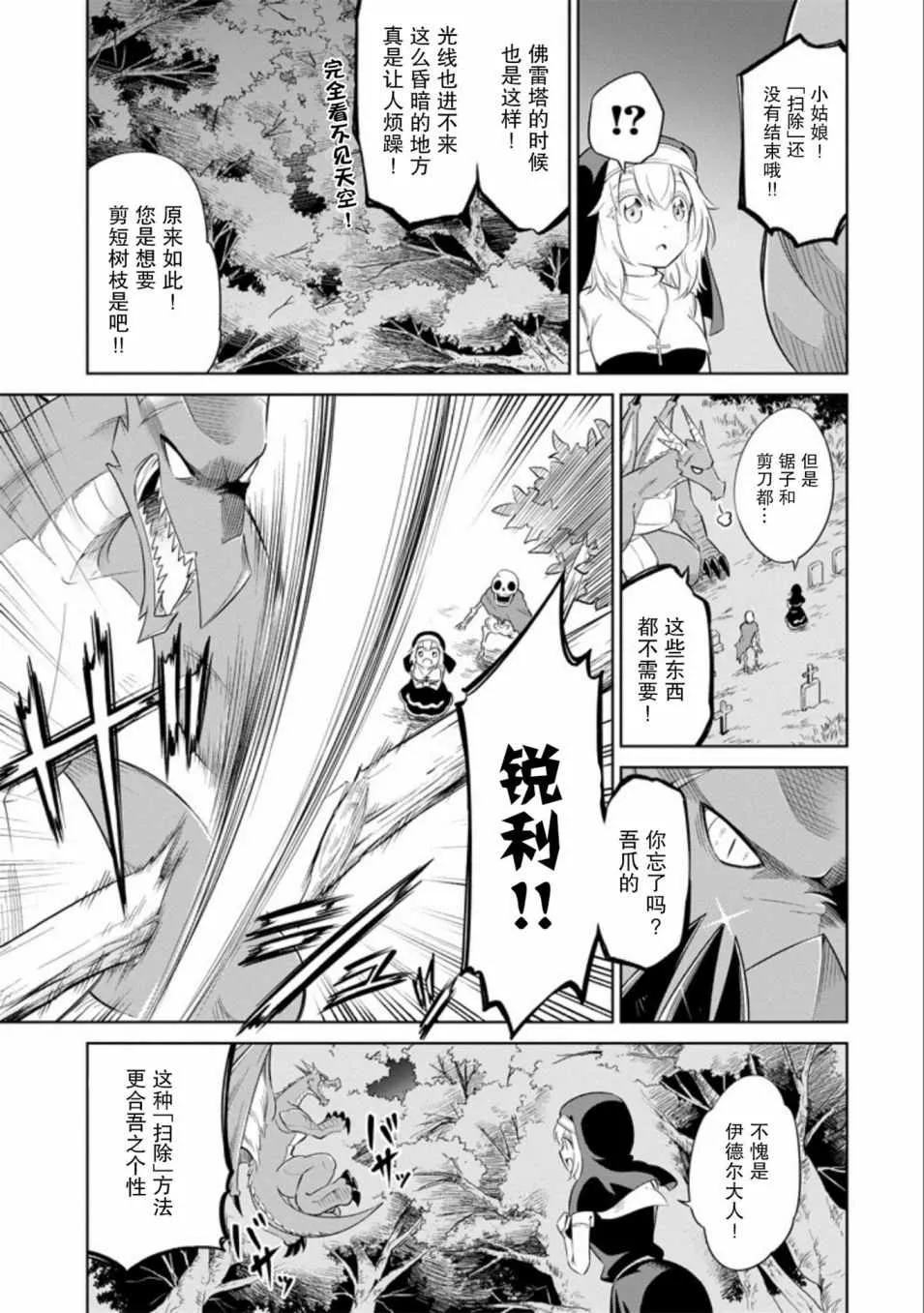 第5话 第17页