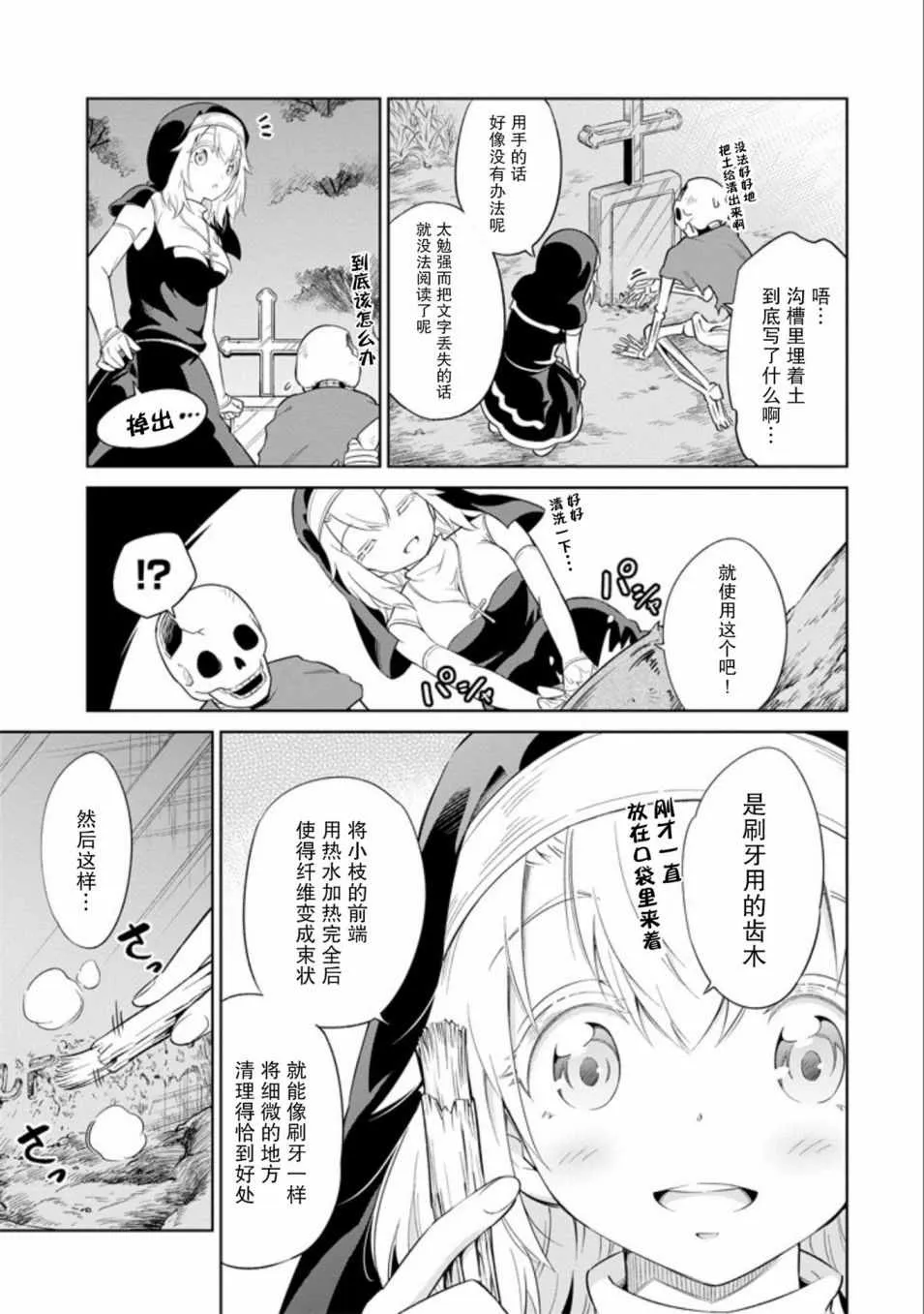 第5话 第19页