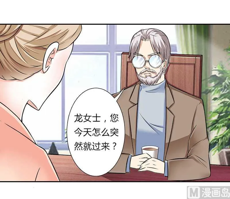 第40话 无法逃离 第2页