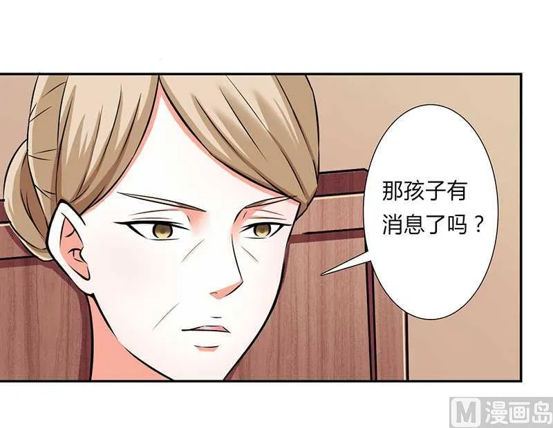 第40话 无法逃离 第3页