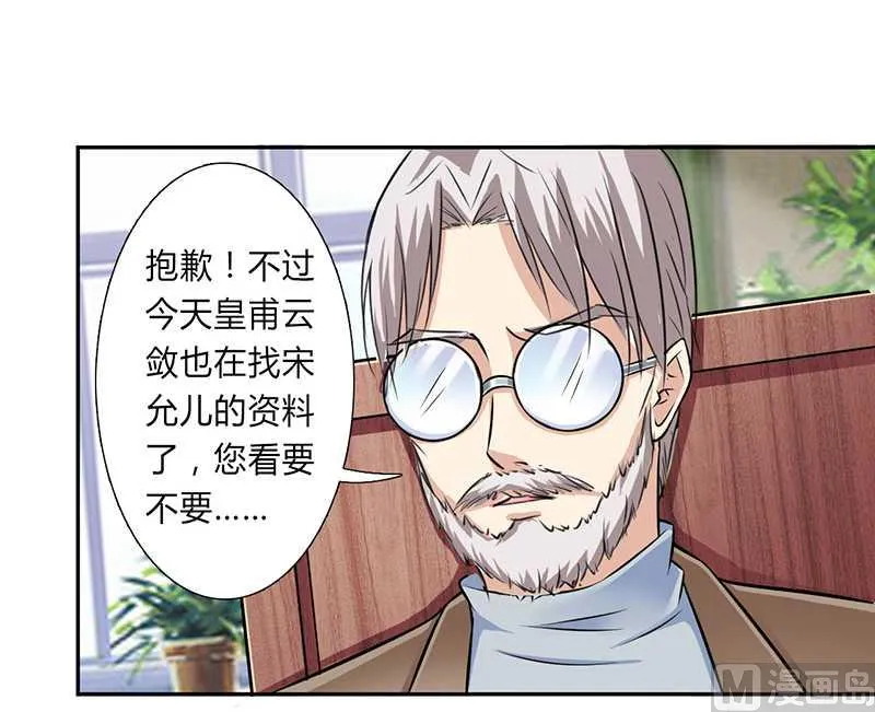 第40话 无法逃离 第4页