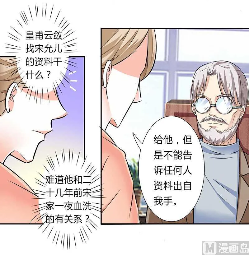 第40话 无法逃离 第5页