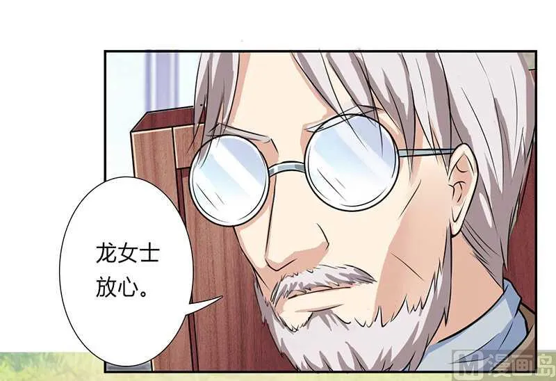 第40话 无法逃离 第6页
