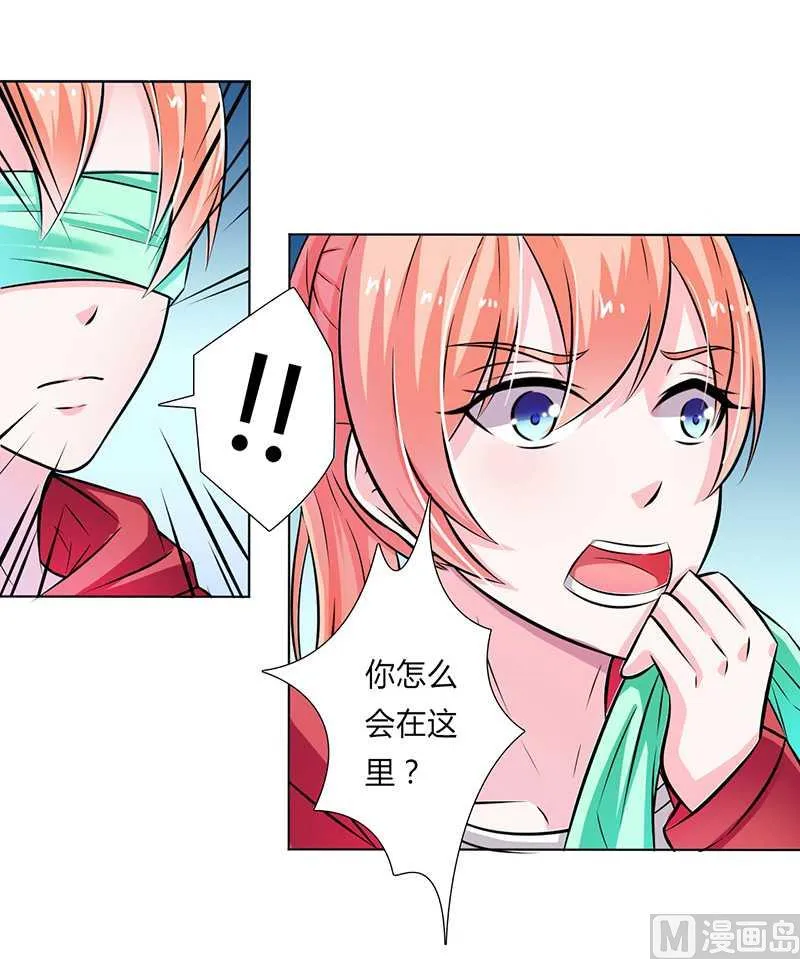 第40话 无法逃离 第12页